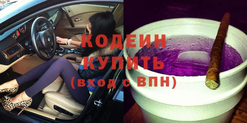 Кодеиновый сироп Lean Purple Drank  где купить наркотик  Тырныауз 